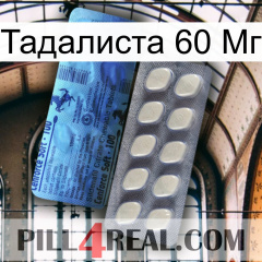 Тадалиста 60 Мг 34